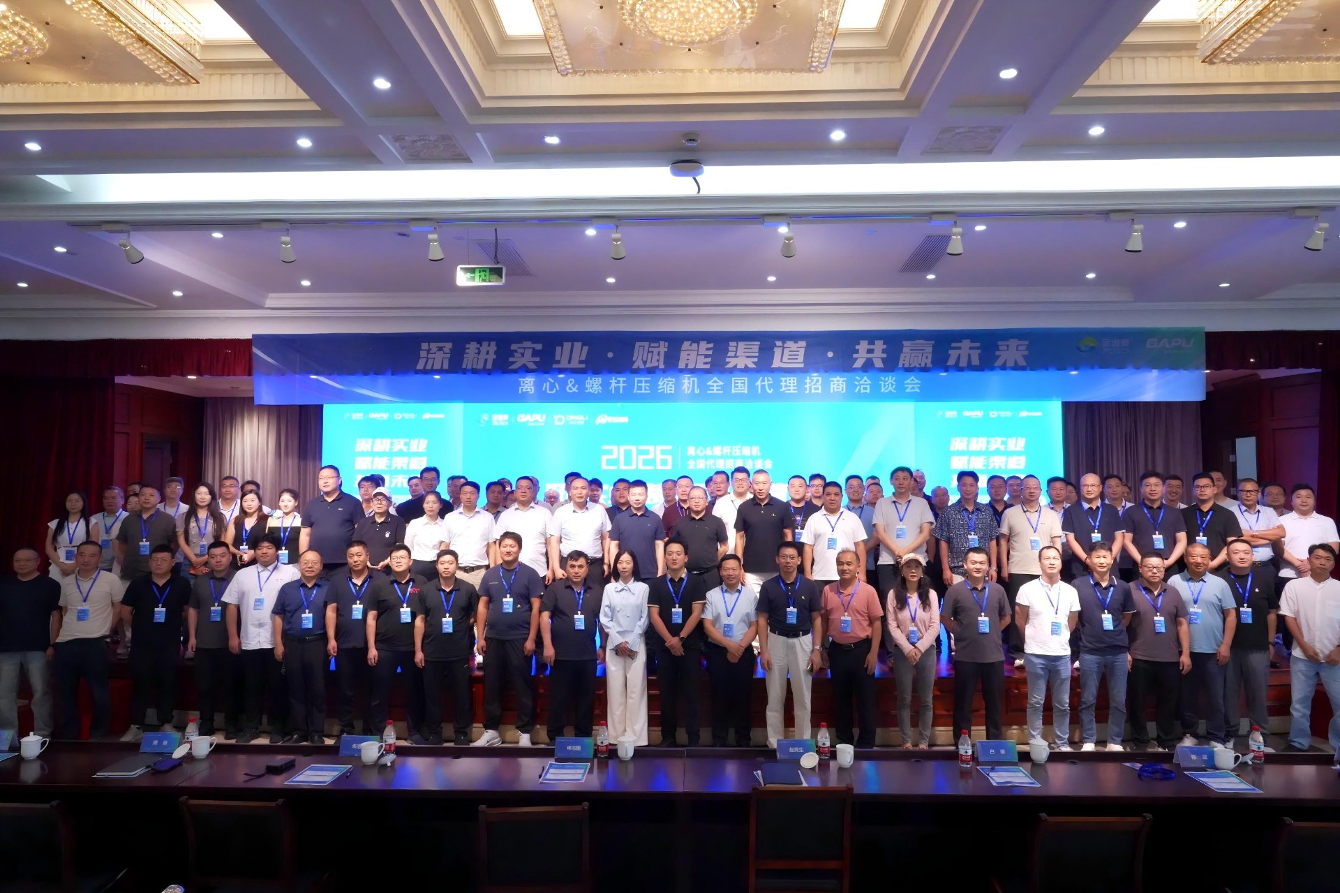 渠路战术升级 同谋产业变局|亚游集团AG8官网压缩机全国代理商招商大会成功进行